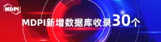 免费吃逼网站喜报 | 11月，30个期刊被数据库收录！